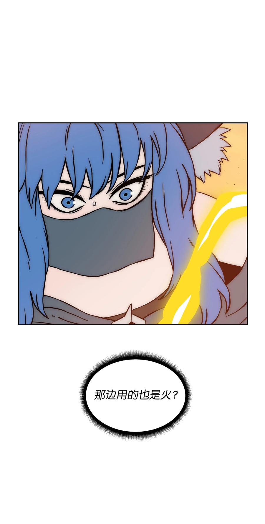 《全职猎魔团》18 捷足先登 第51页