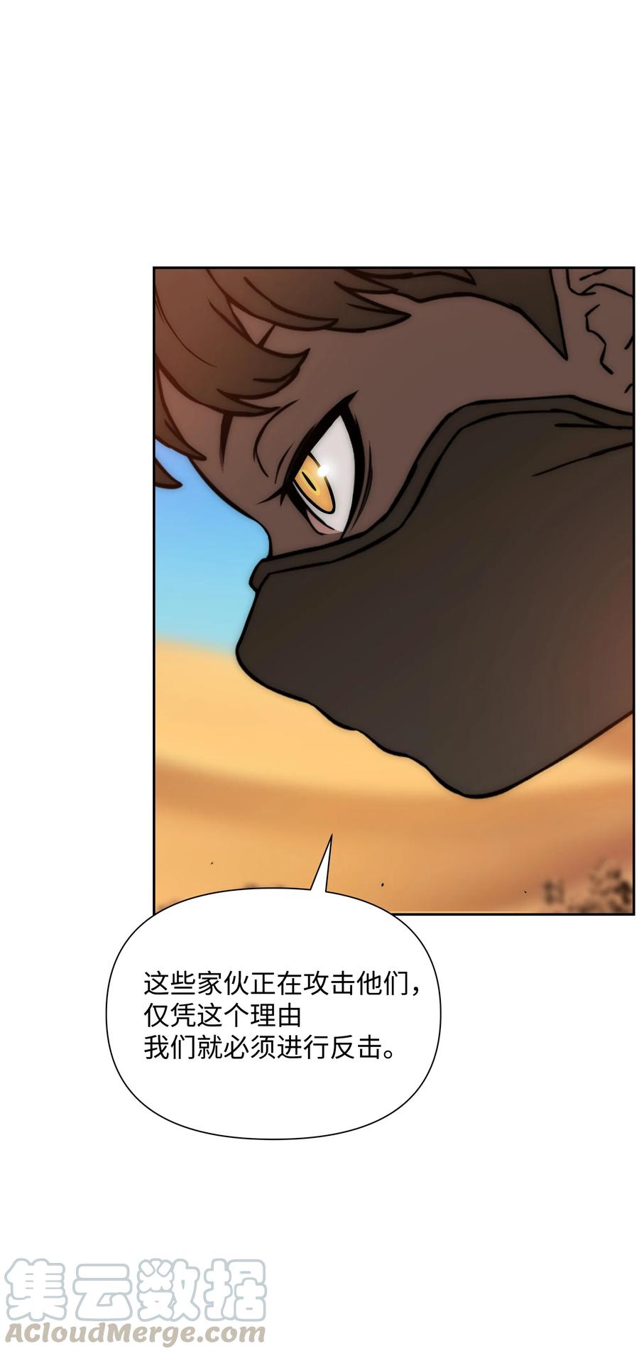 《全职猎魔团》18 捷足先登 第7页
