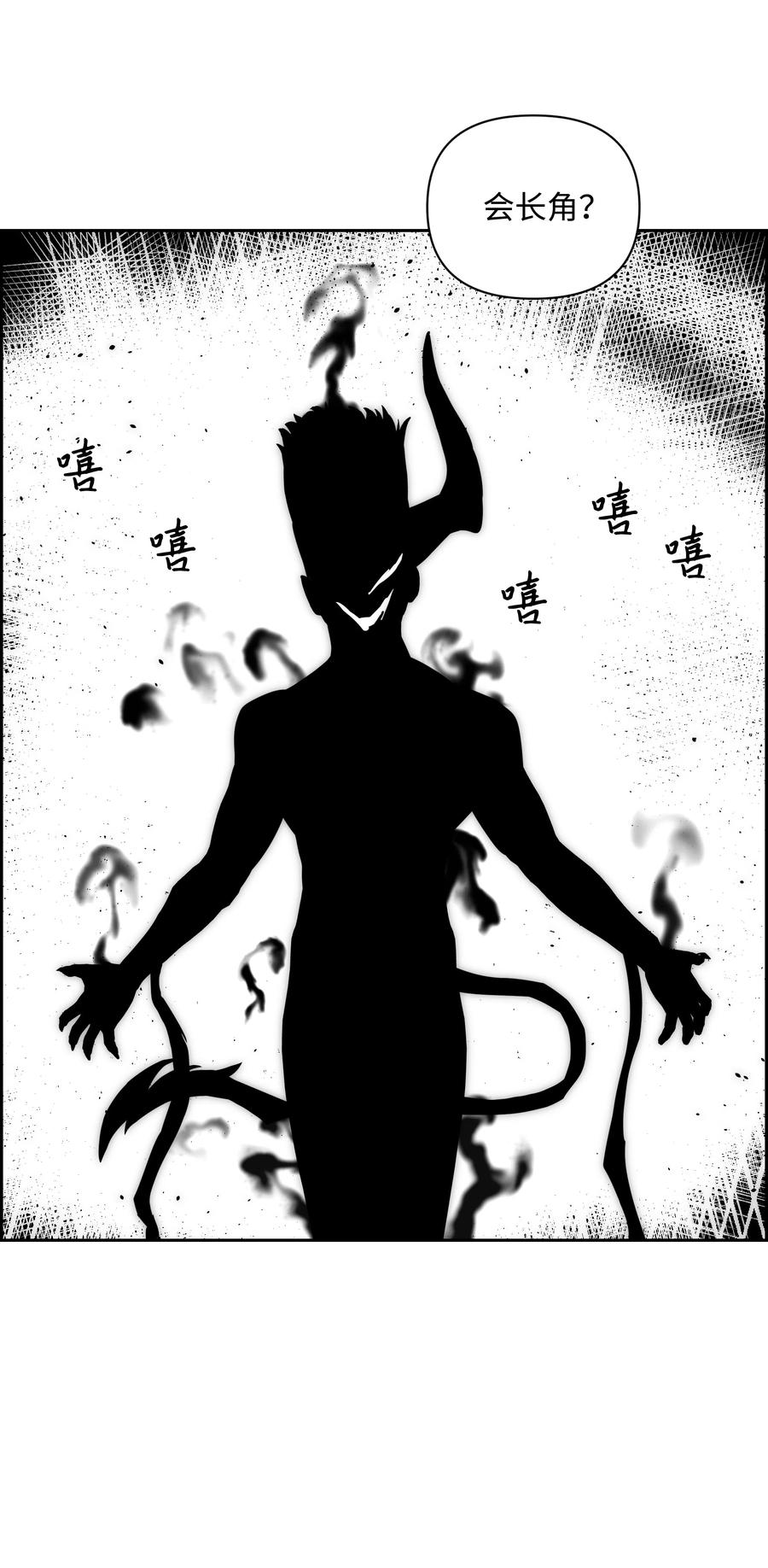 《全职猎魔团》18 捷足先登 第72页