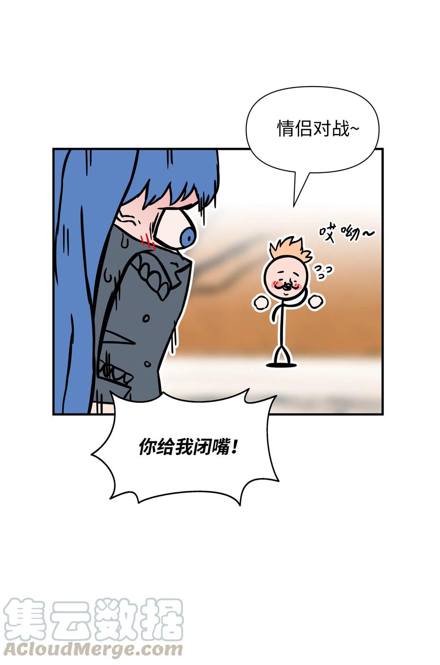 《全职猎魔团》18 捷足先登 第58页