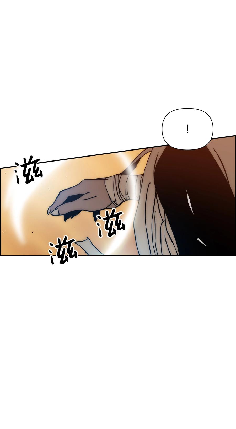 《全职猎魔团》18 捷足先登 第12页