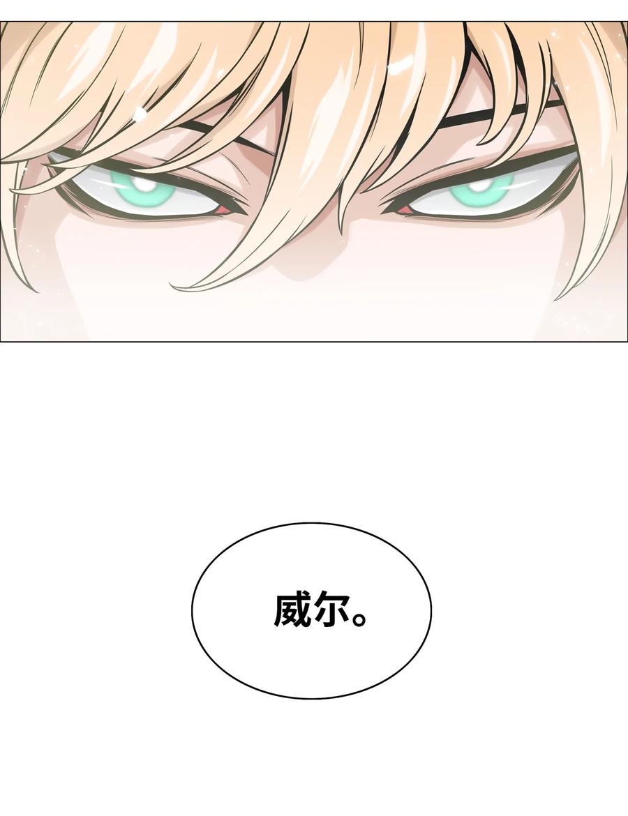 《全职猎魔团》01 猎魔团 第18页