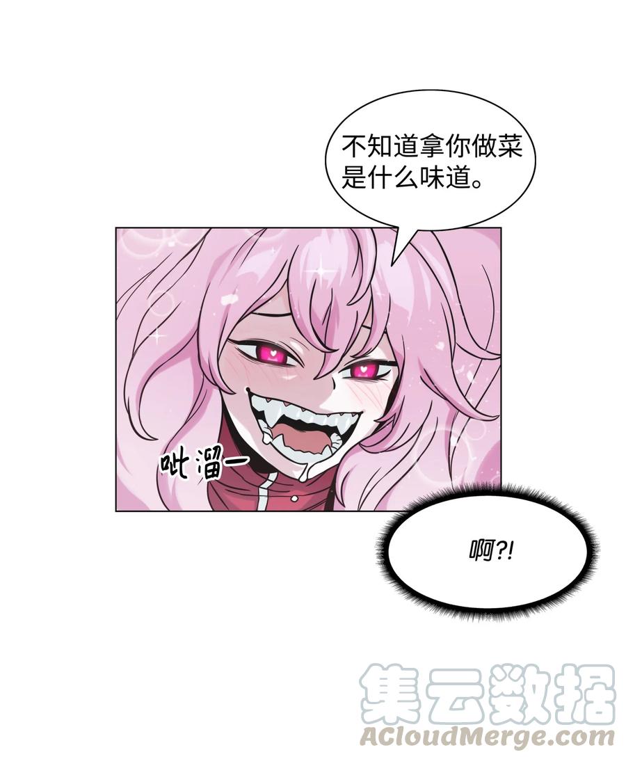 《全职猎魔团》01 猎魔团 第64页