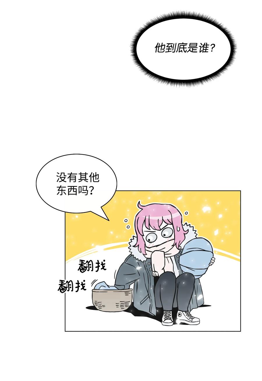 《全职猎魔团》01 猎魔团 第12页