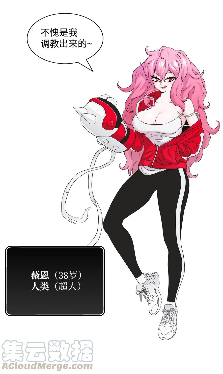 《全职猎魔团》01 猎魔团 第28页