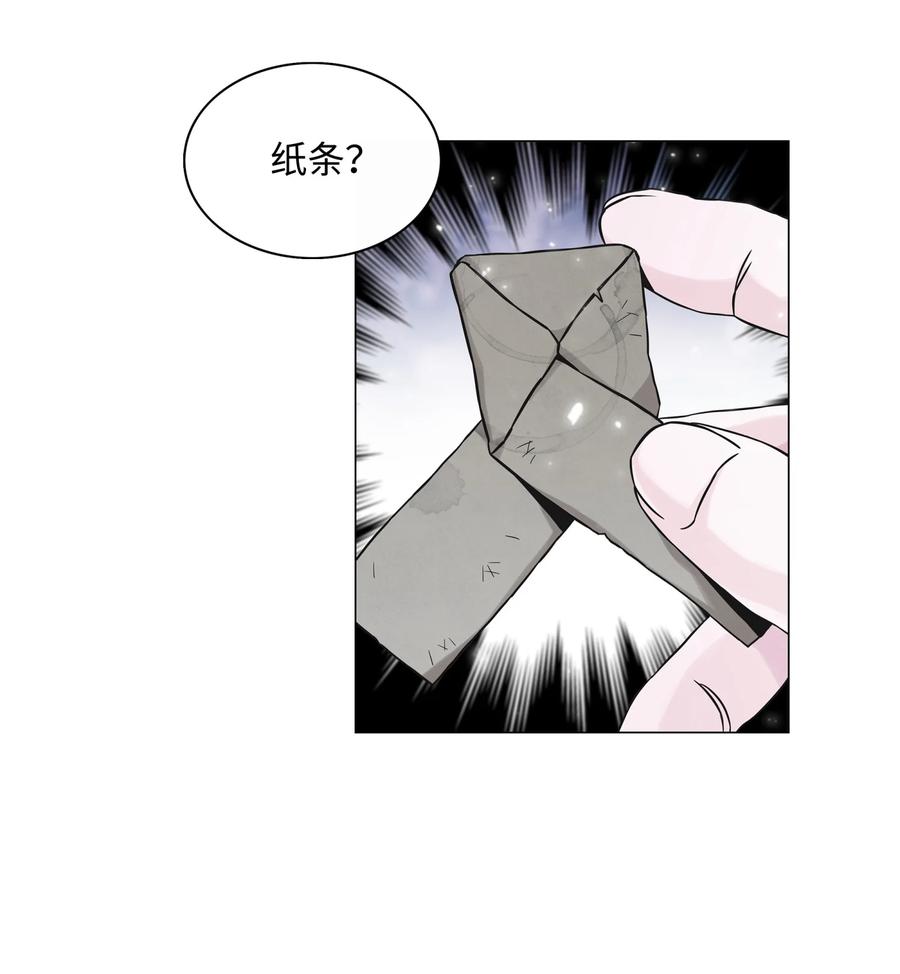 《全职猎魔团》01 猎魔团 第14页
