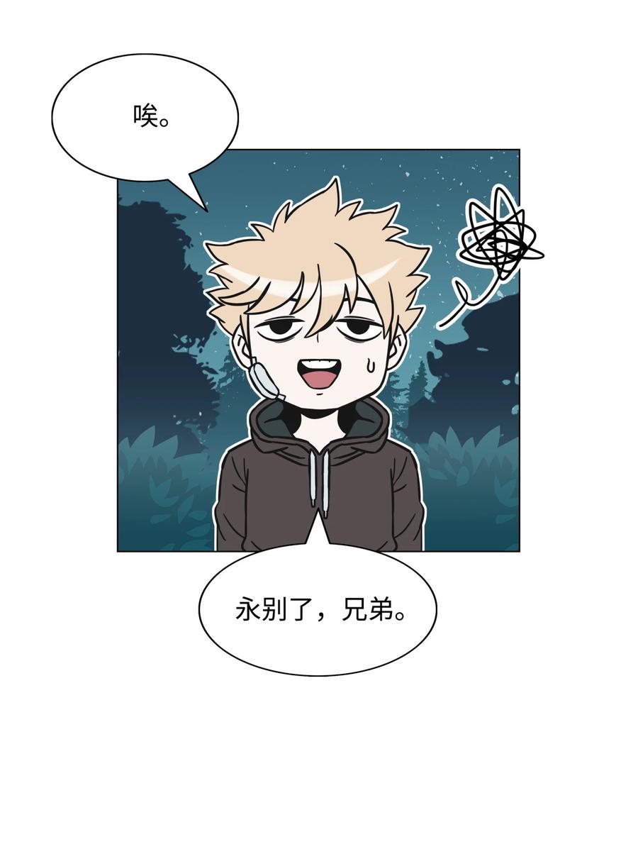《全职猎魔团》01 猎魔团 第66页