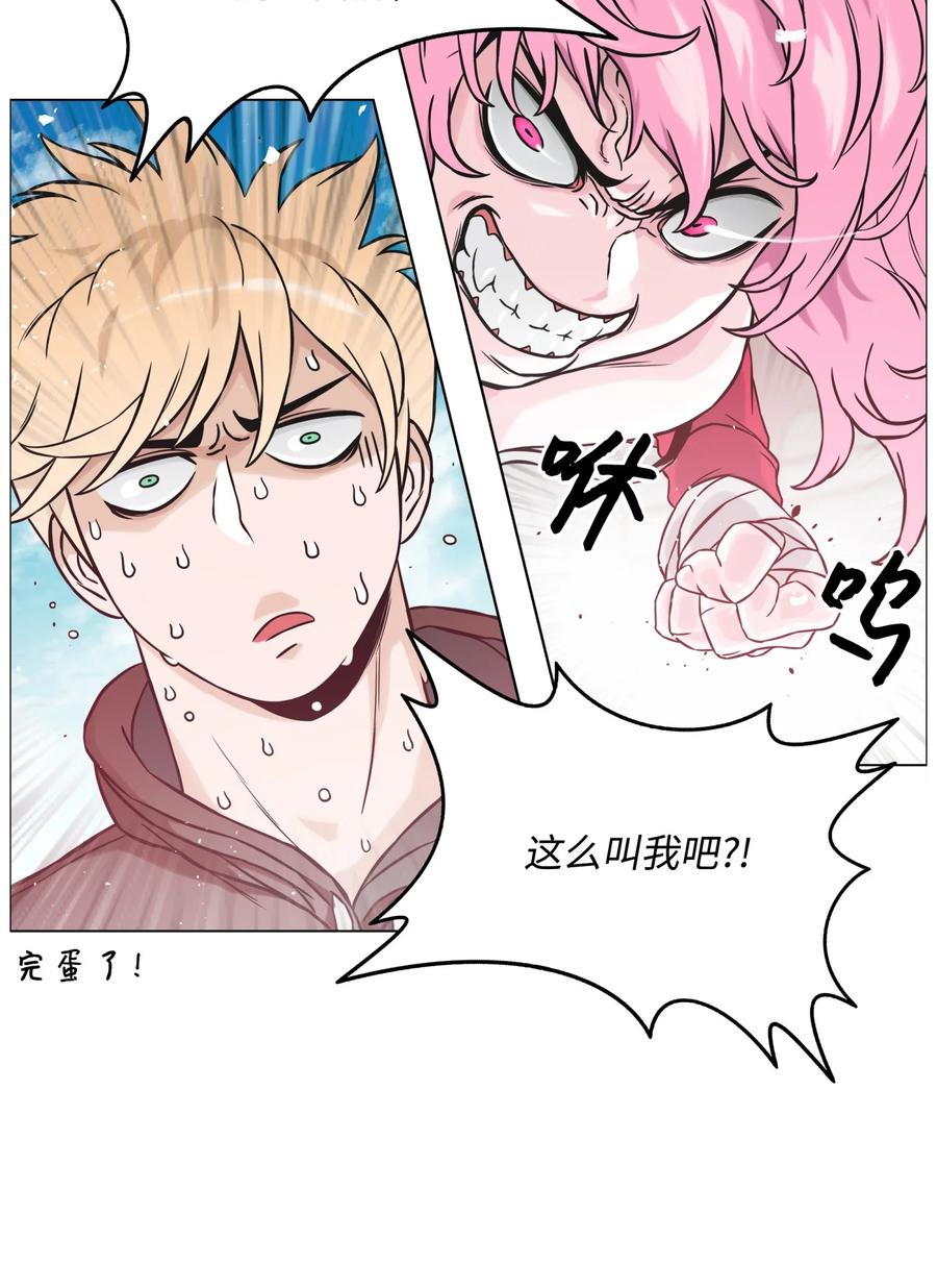《全职猎魔团》01 猎魔团 第38页