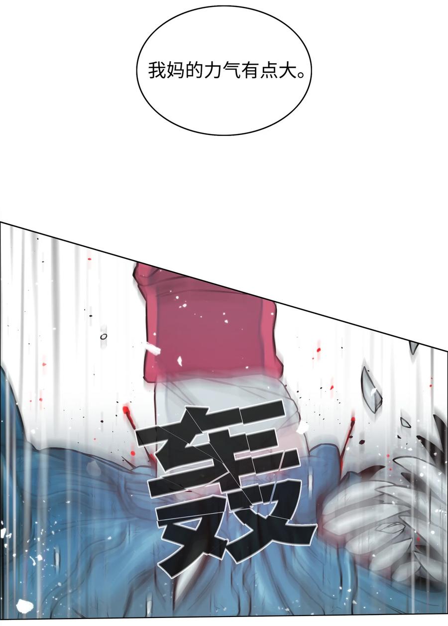 《全职猎魔团》01 猎魔团 第68页