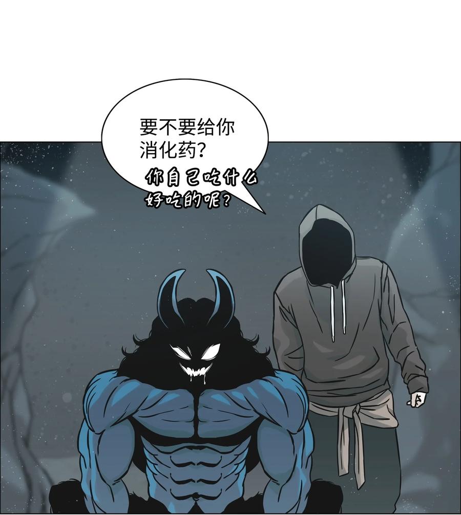 《全职猎魔团》01 猎魔团 第51页