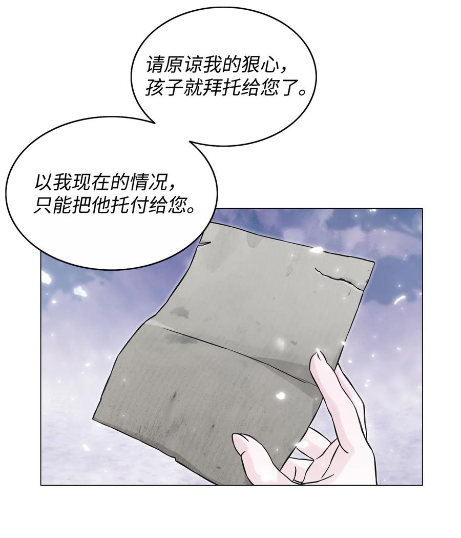 《全职猎魔团》01 猎魔团 第15页