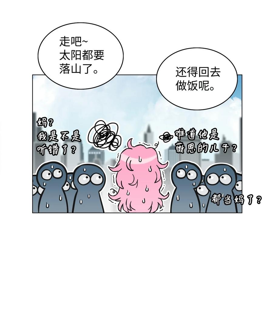 《全职猎魔团》01 猎魔团 第36页