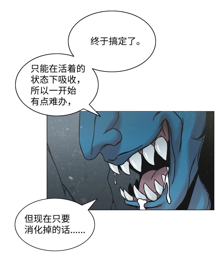 《全职猎魔团》01 猎魔团 第50页