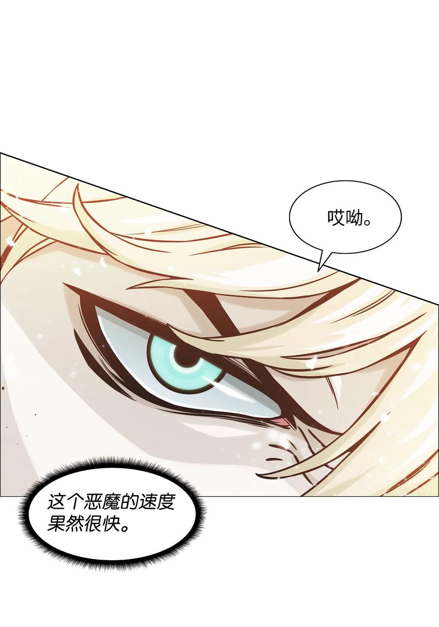 《全职猎魔团》01 猎魔团 第60页