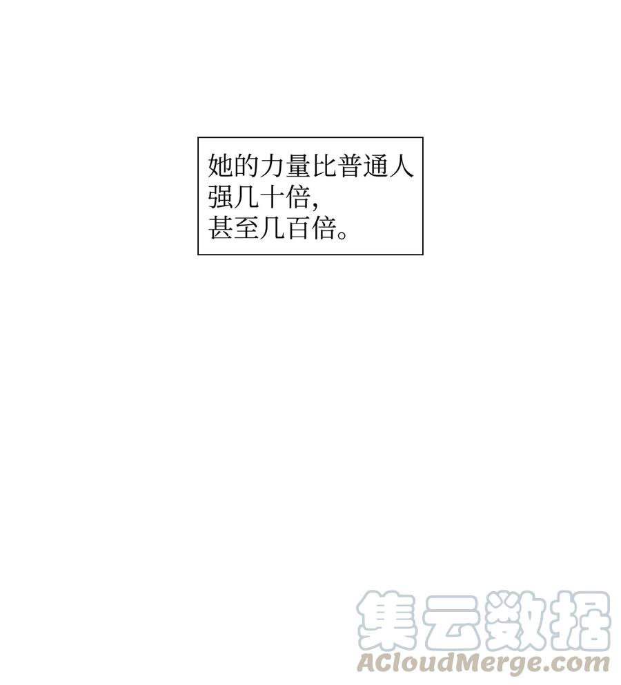 《全职猎魔团》01 猎魔团 第43页