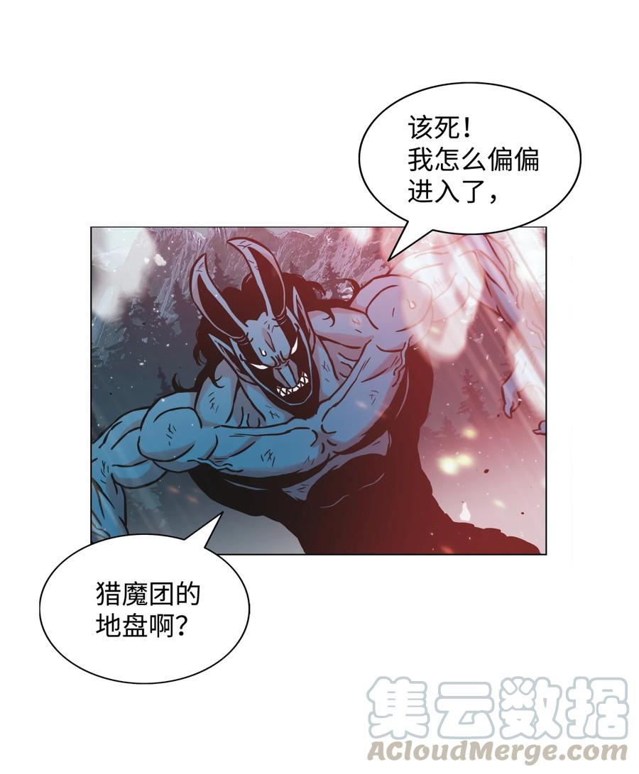 《全职猎魔团》01 猎魔团 第61页