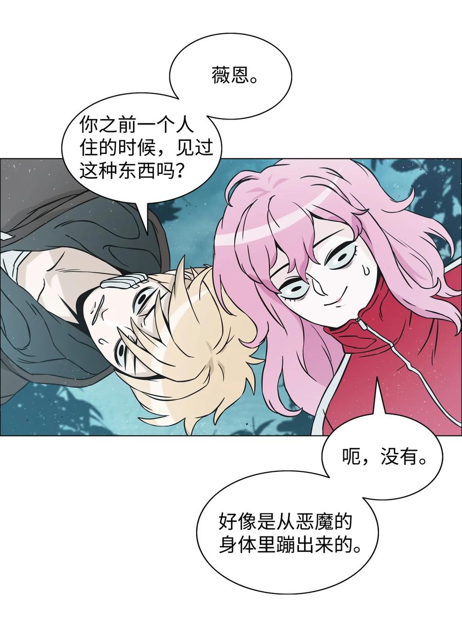 《全职猎魔团》01 猎魔团 第77页