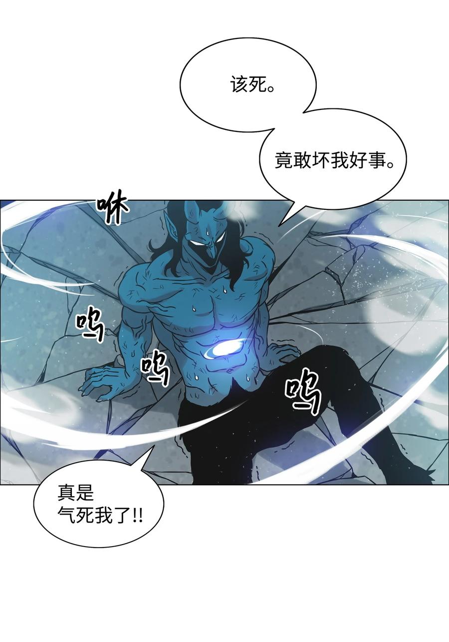 《全职猎魔团》01 猎魔团 第74页