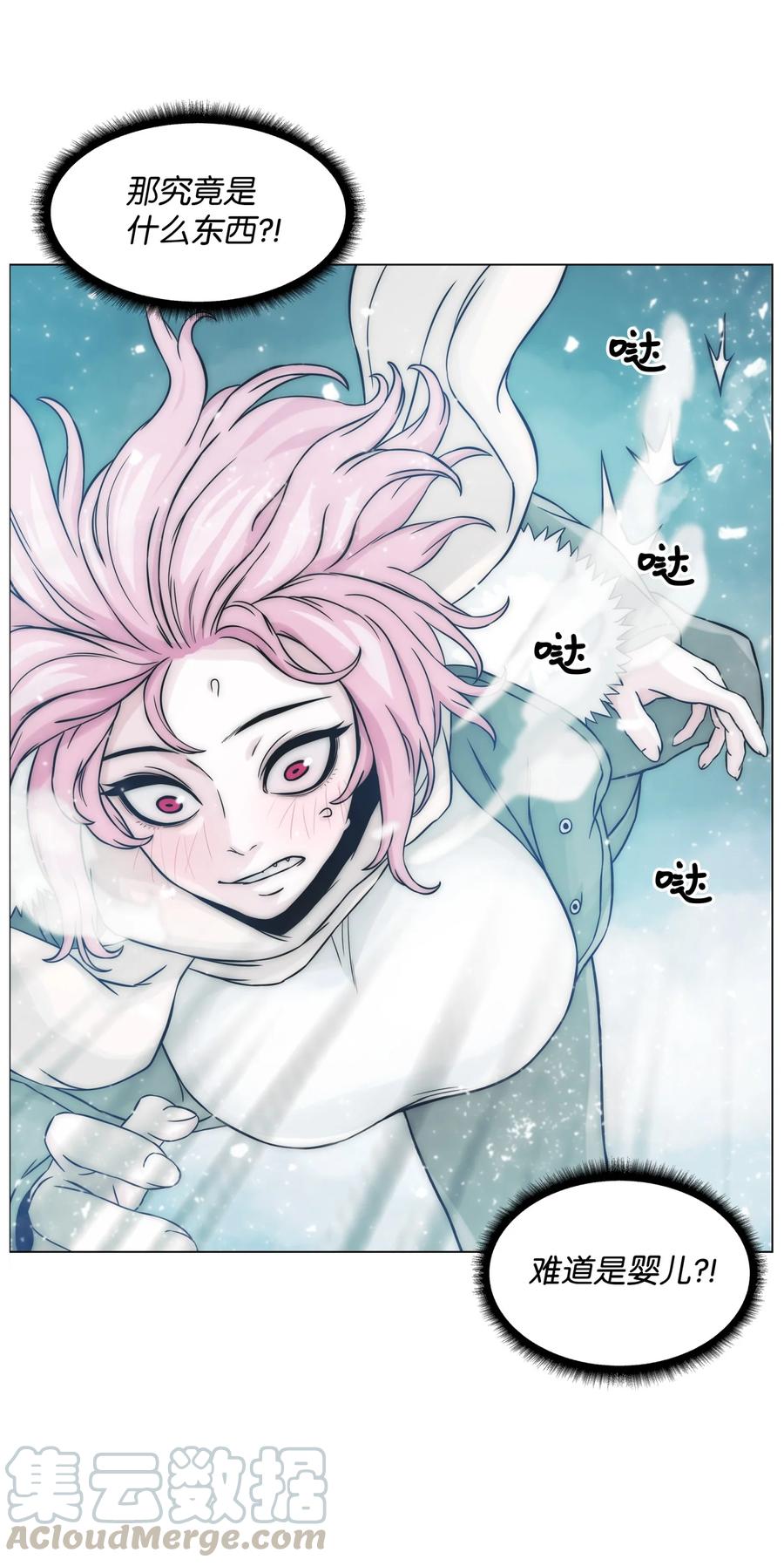 《全职猎魔团》01 猎魔团 第7页