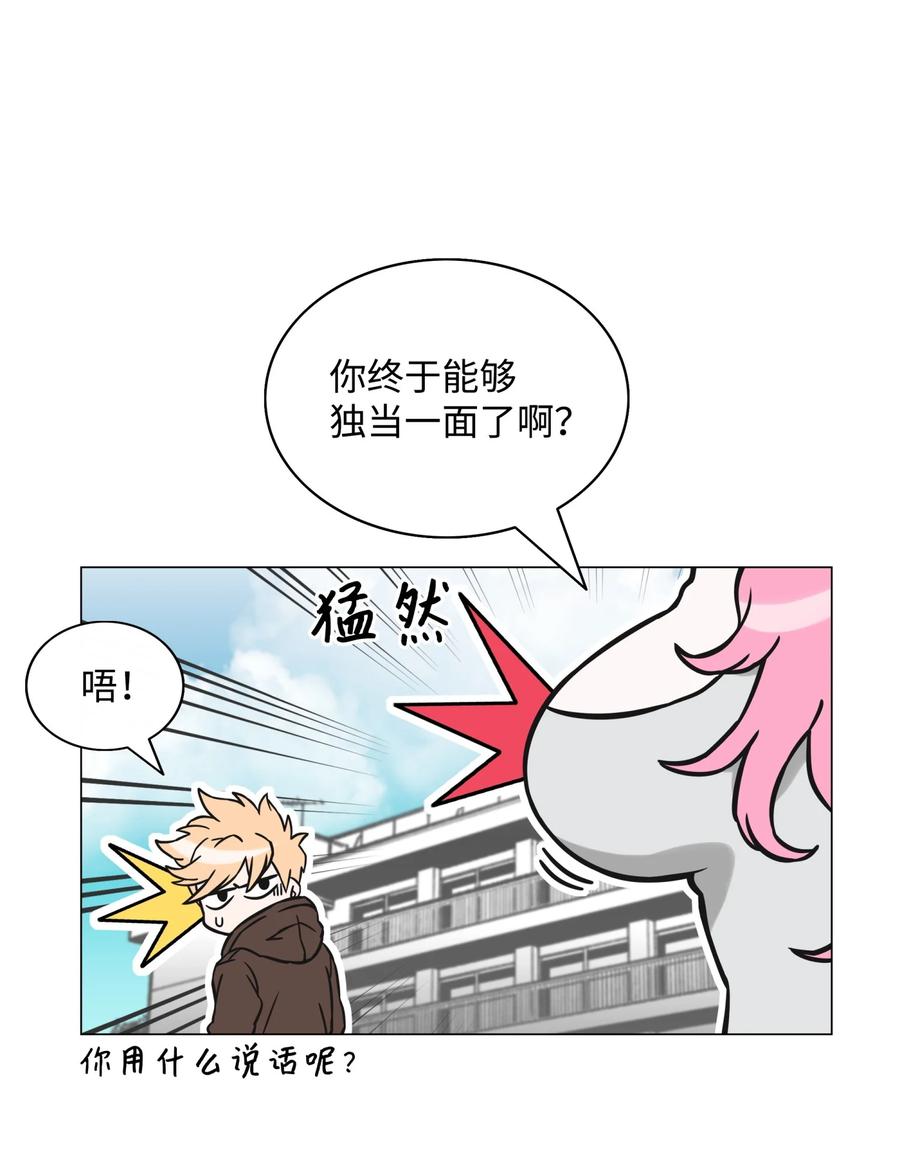 《全职猎魔团》01 猎魔团 第26页