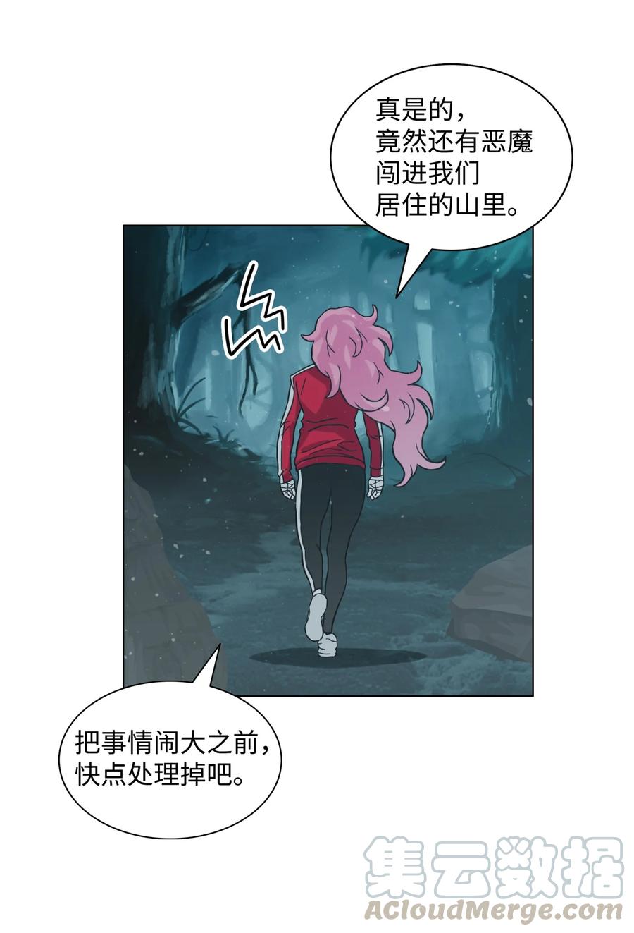 《全职猎魔团》01 猎魔团 第46页
