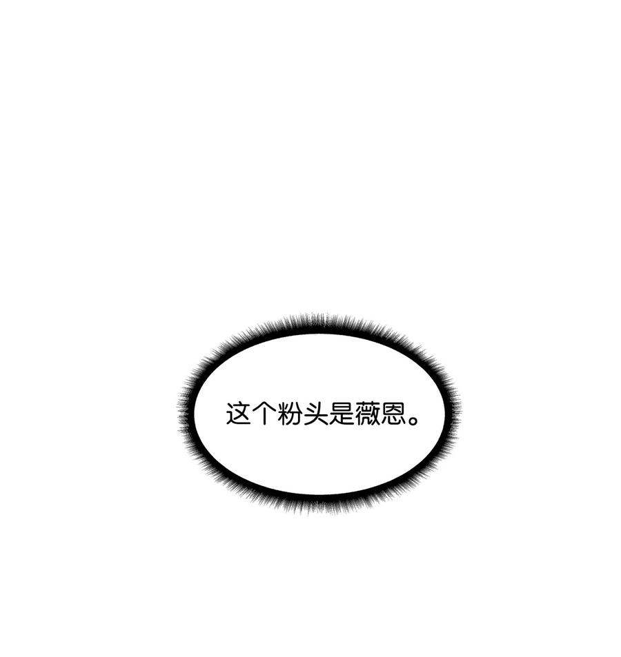《全职猎魔团》01 猎魔团 第27页
