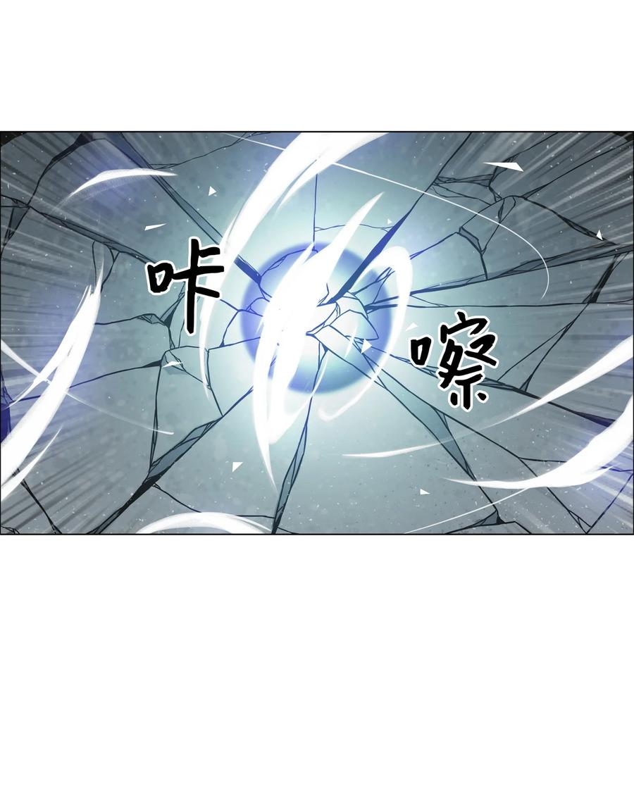 《全职猎魔团》01 猎魔团 第75页