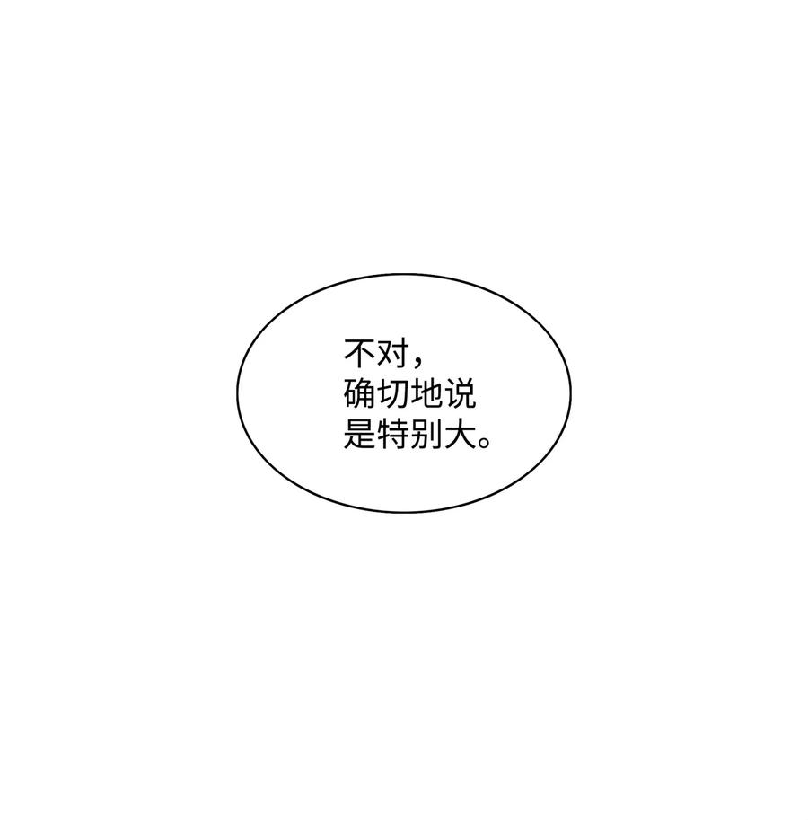 《全职猎魔团》01 猎魔团 第69页