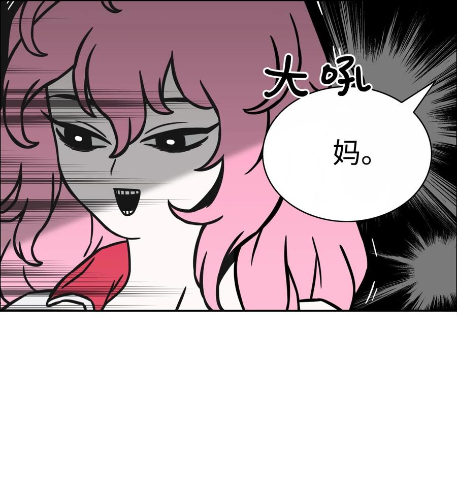 《全职猎魔团》01 猎魔团 第35页