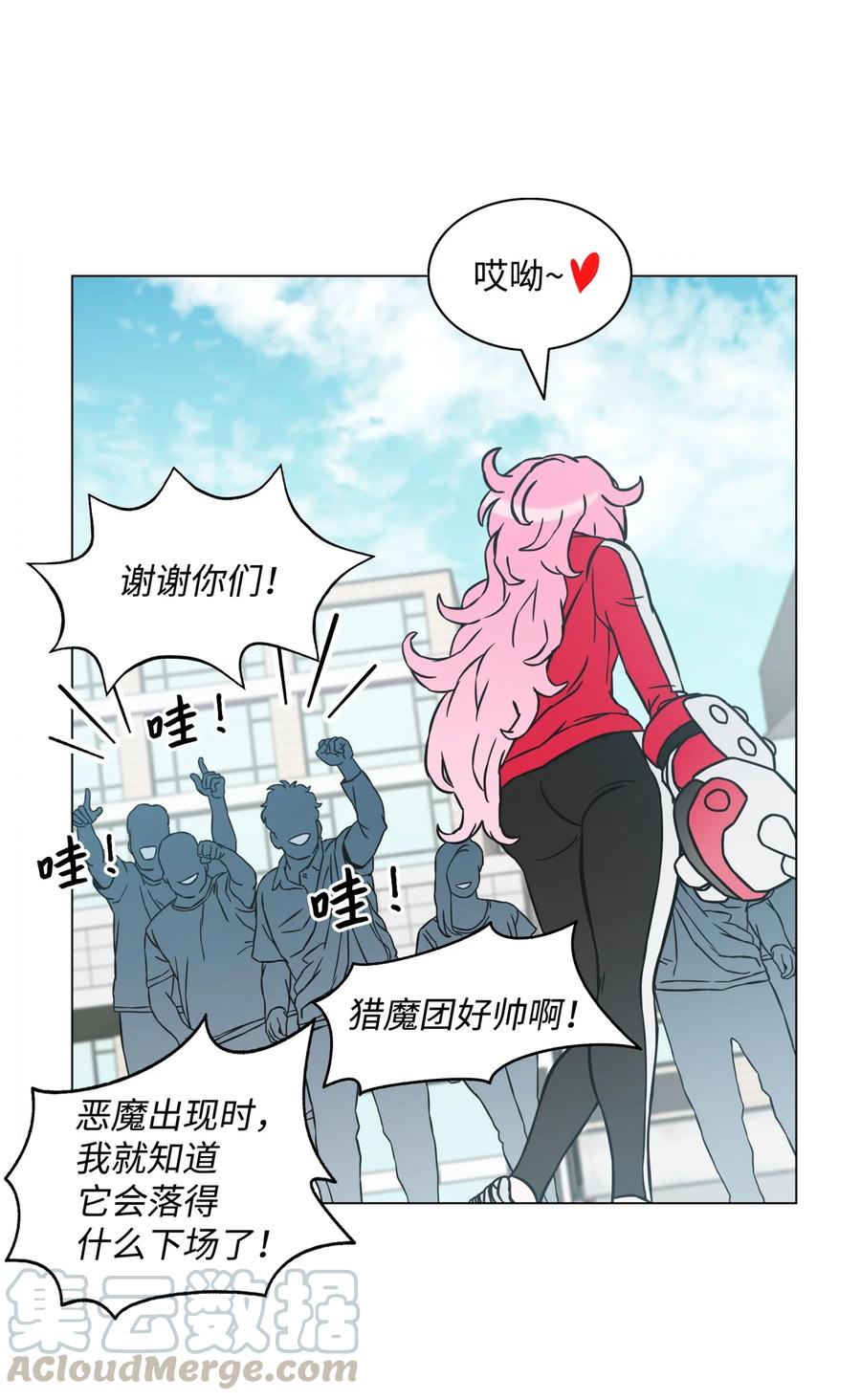 《全职猎魔团》01 猎魔团 第31页