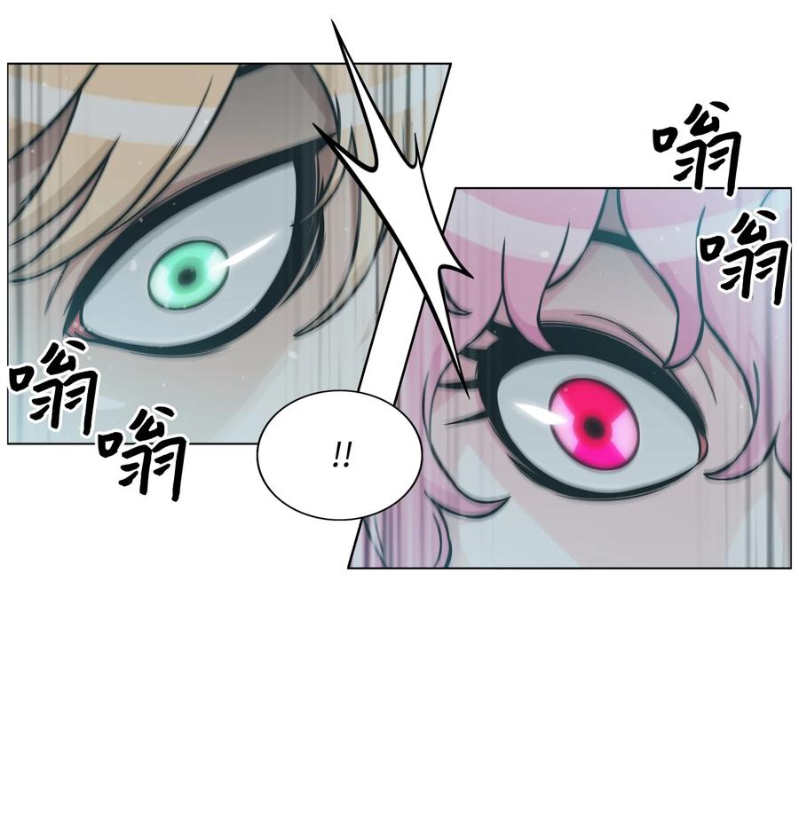 《全职猎魔团》01 猎魔团 第44页