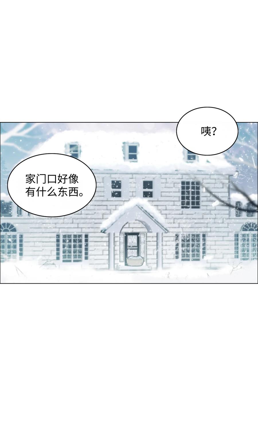 《全职猎魔团》01 猎魔团 第5页