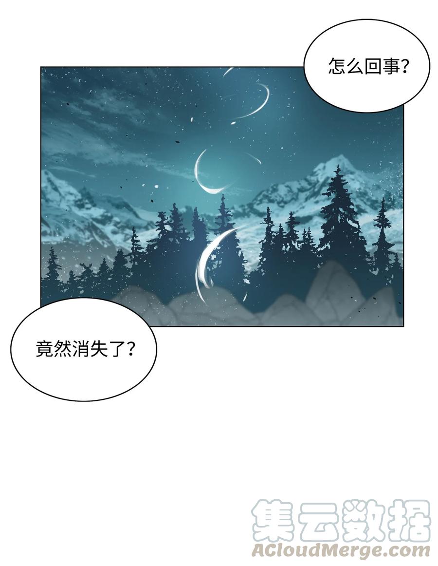 《全职猎魔团》01 猎魔团 第76页