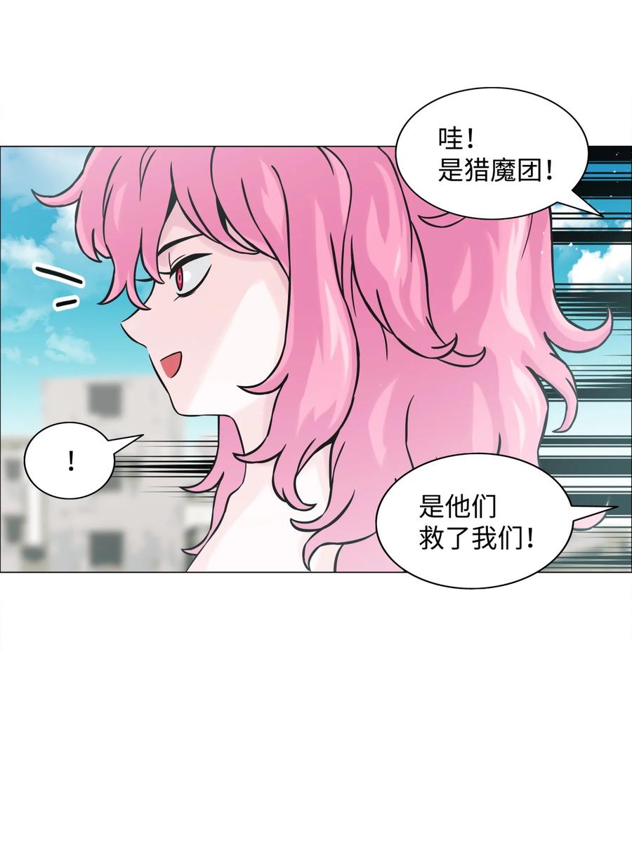 《全职猎魔团》01 猎魔团 第30页