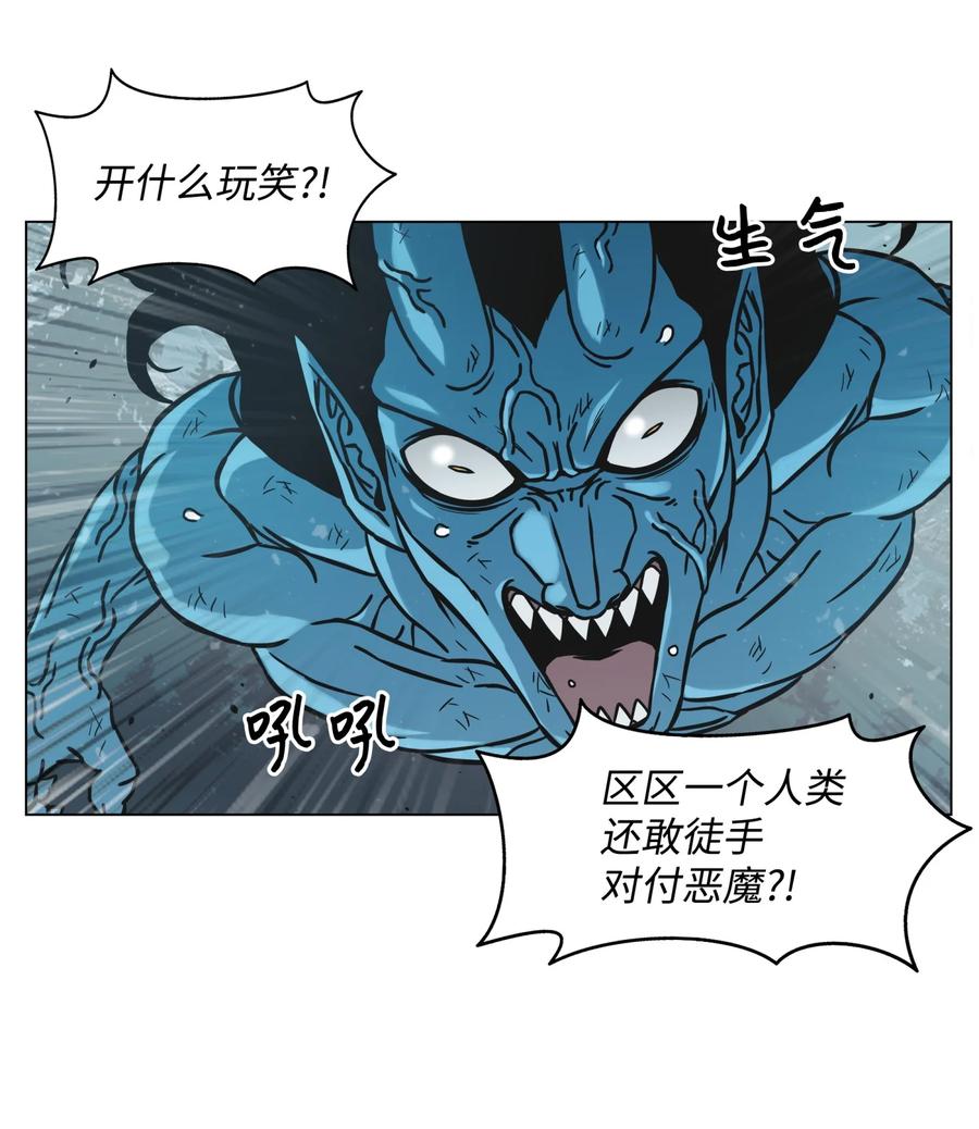 《全职猎魔团》01 猎魔团 第65页