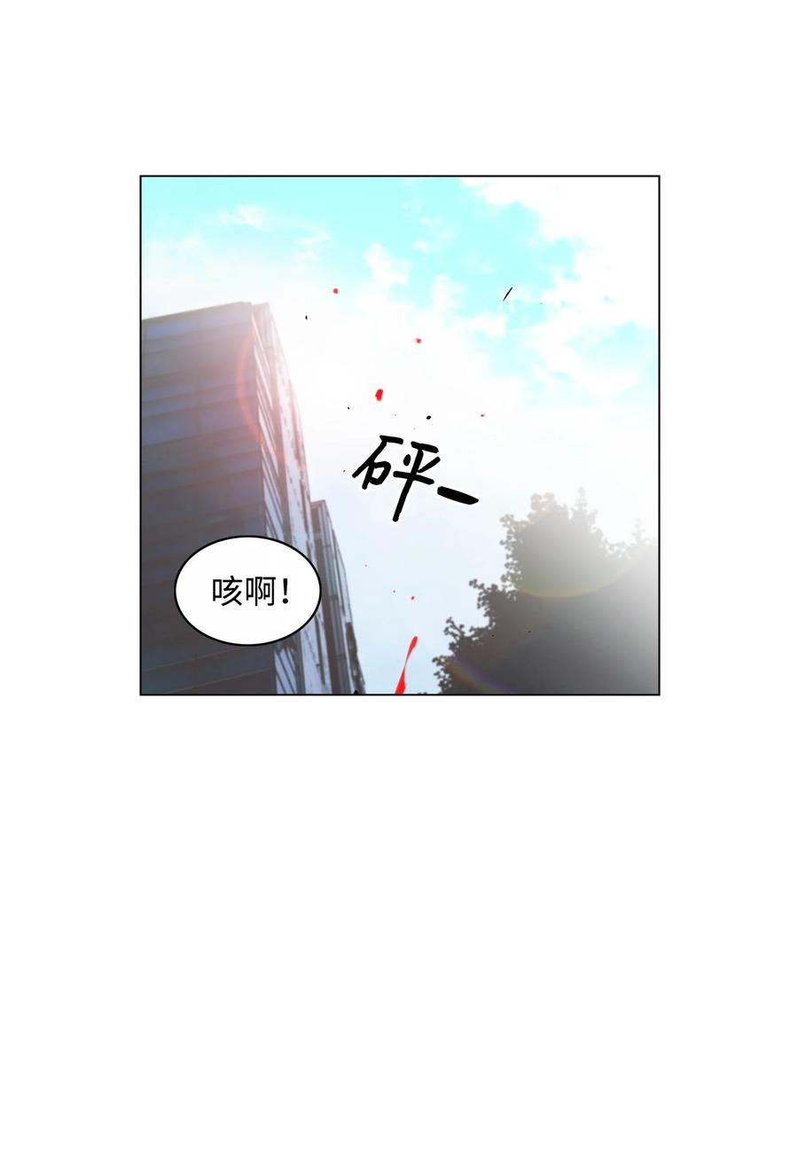 《全职猎魔团》01 猎魔团 第39页