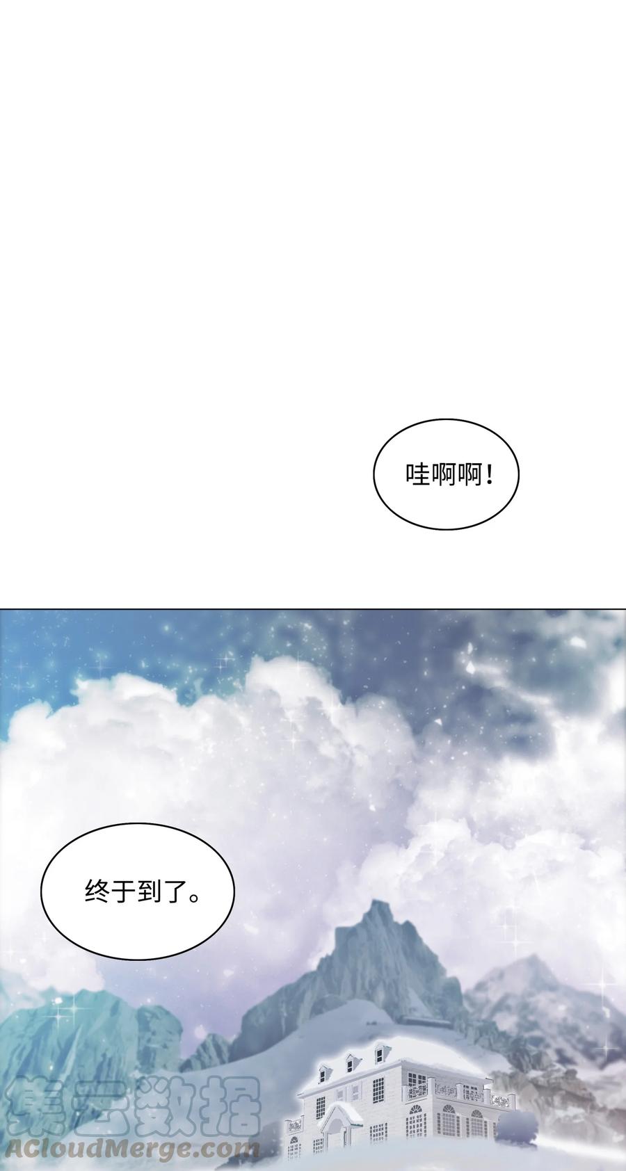 《全职猎魔团》01 猎魔团 第1页