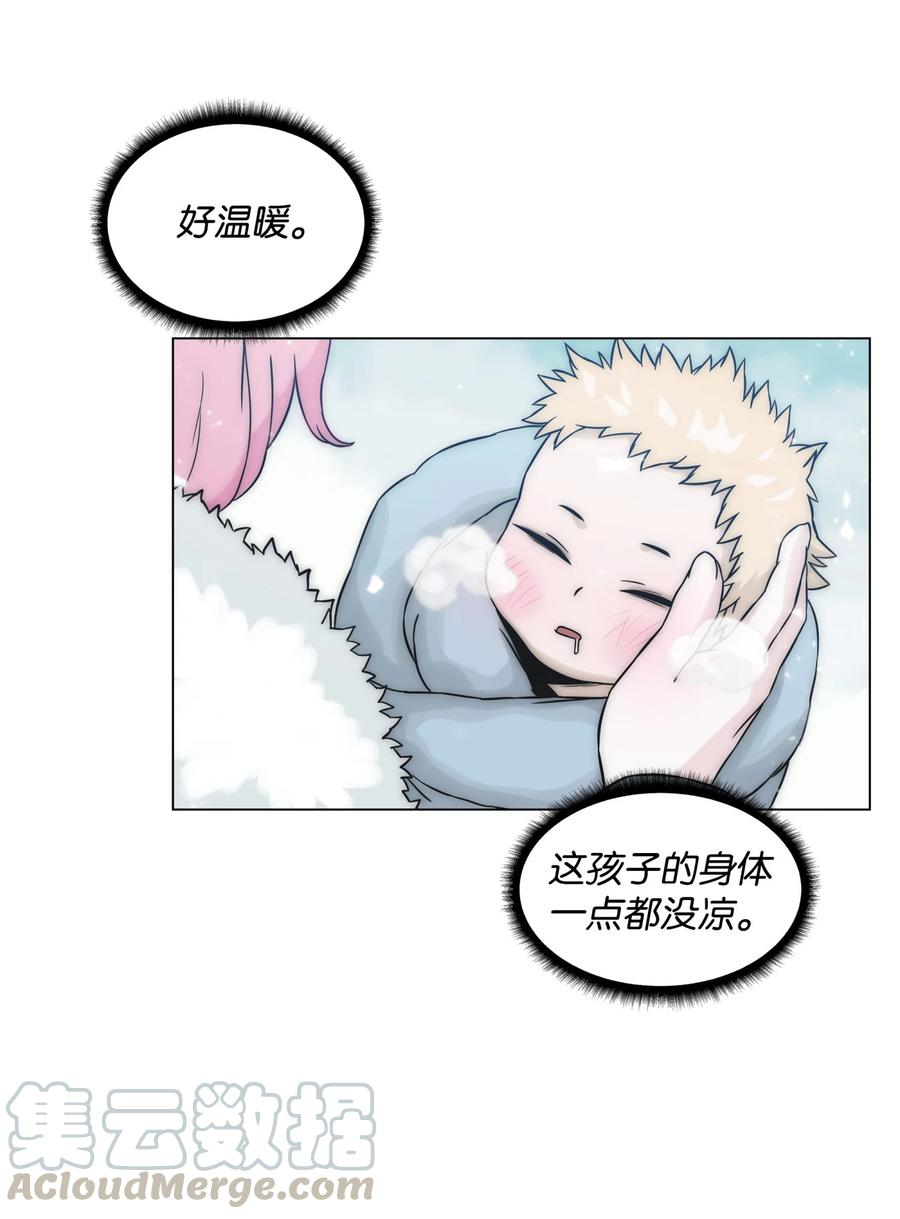 《全职猎魔团》01 猎魔团 第10页