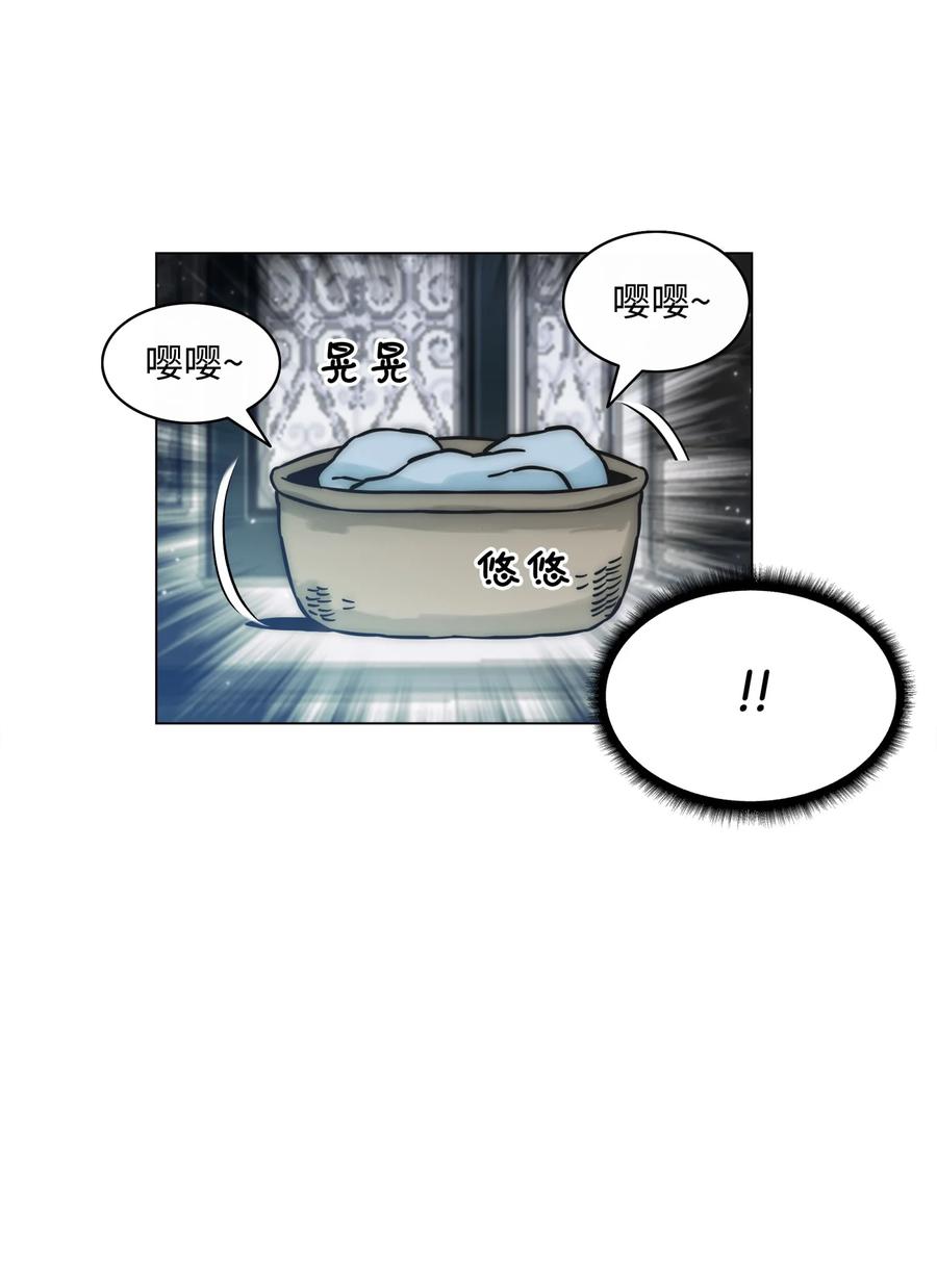 《全职猎魔团》01 猎魔团 第6页