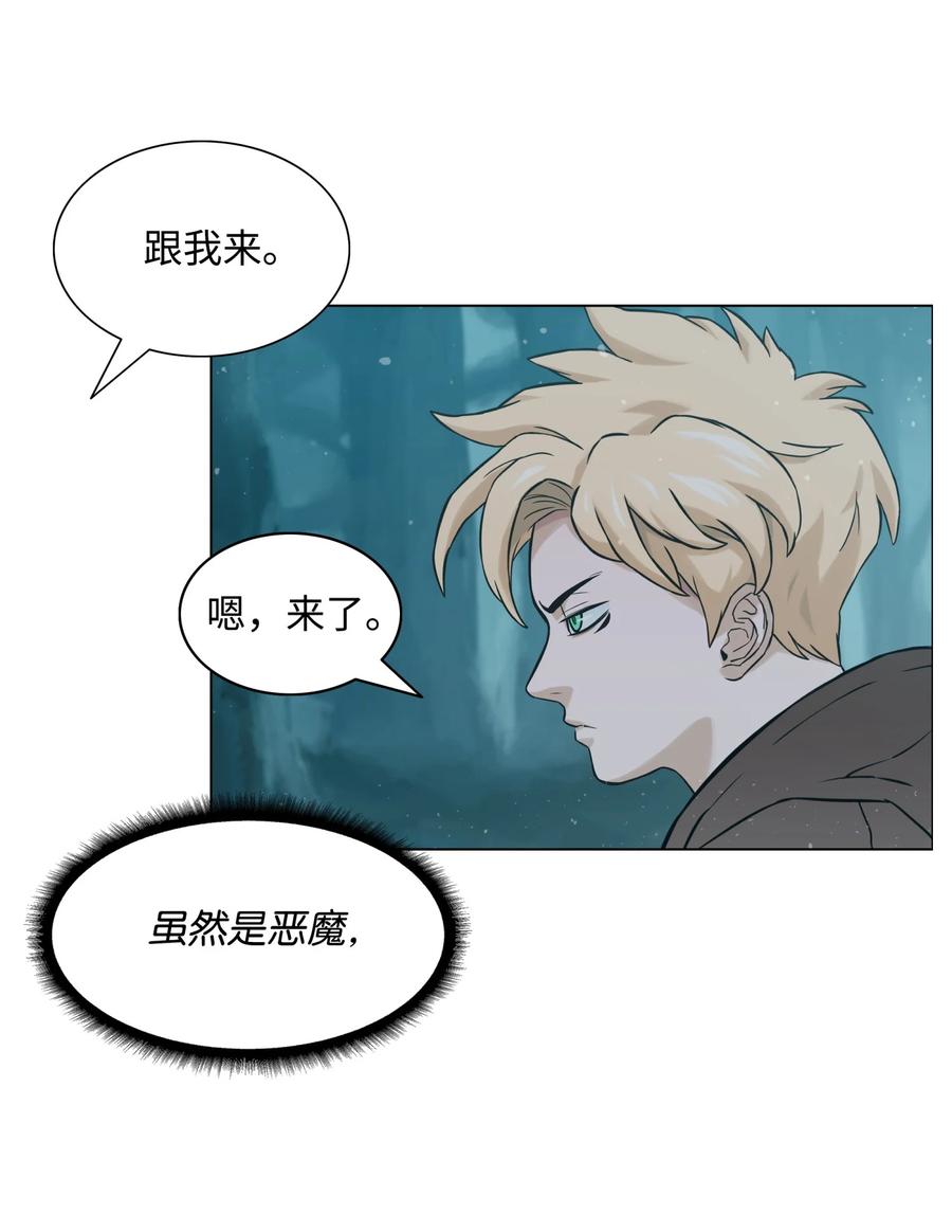 《全职猎魔团》01 猎魔团 第47页
