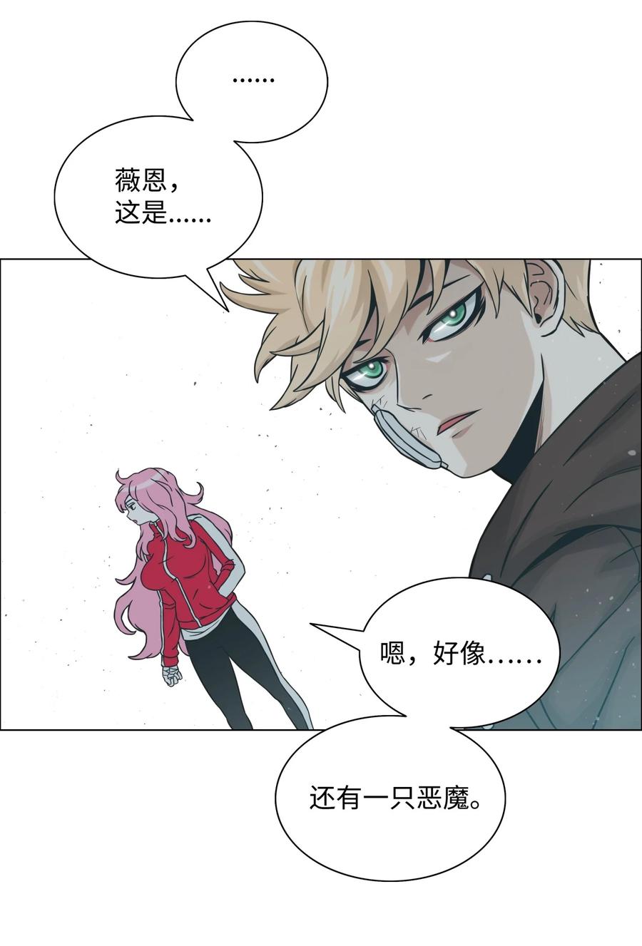 《全职猎魔团》01 猎魔团 第45页