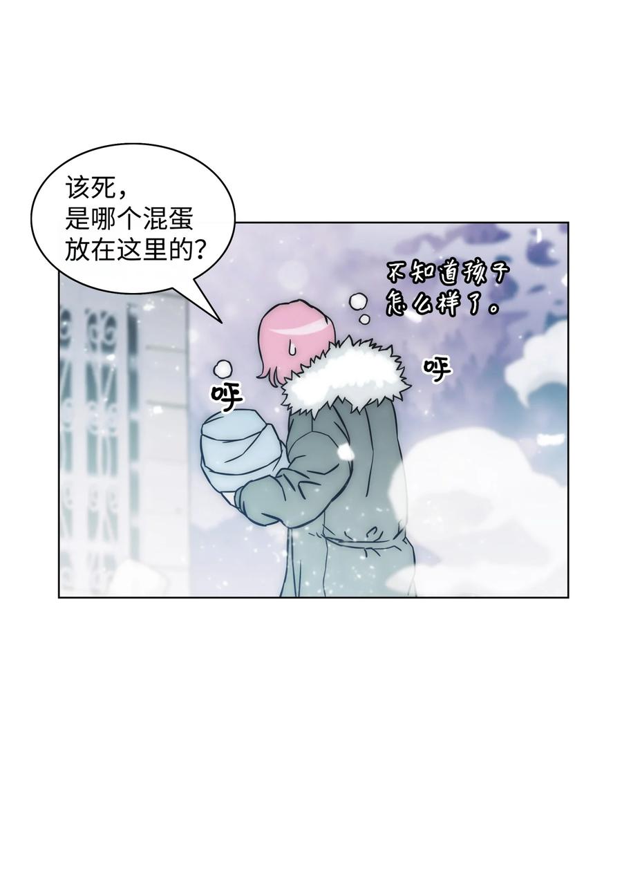 《全职猎魔团》01 猎魔团 第8页