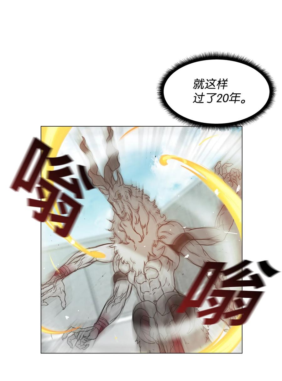 《全职猎魔团》01 猎魔团 第21页