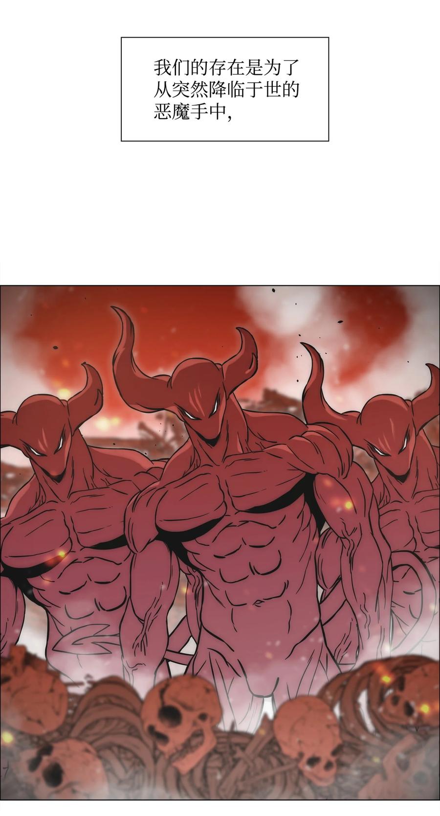 《全职猎魔团》01 猎魔团 第33页