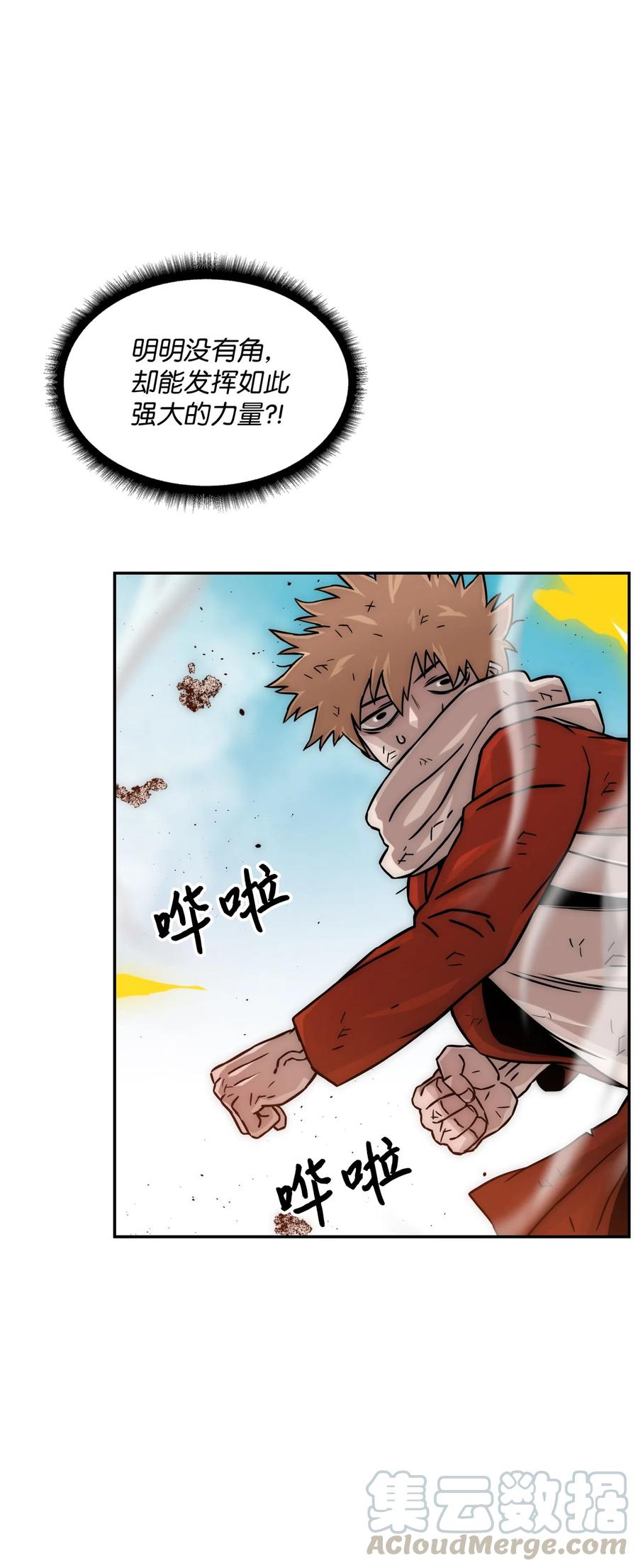 《全职猎魔团》19 必杀技 第49页