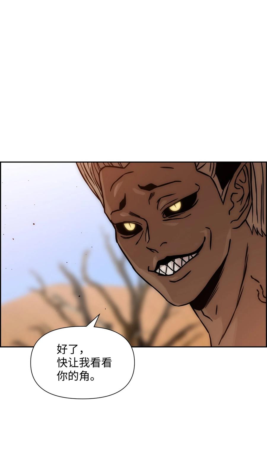 《全职猎魔团》19 必杀技 第9页