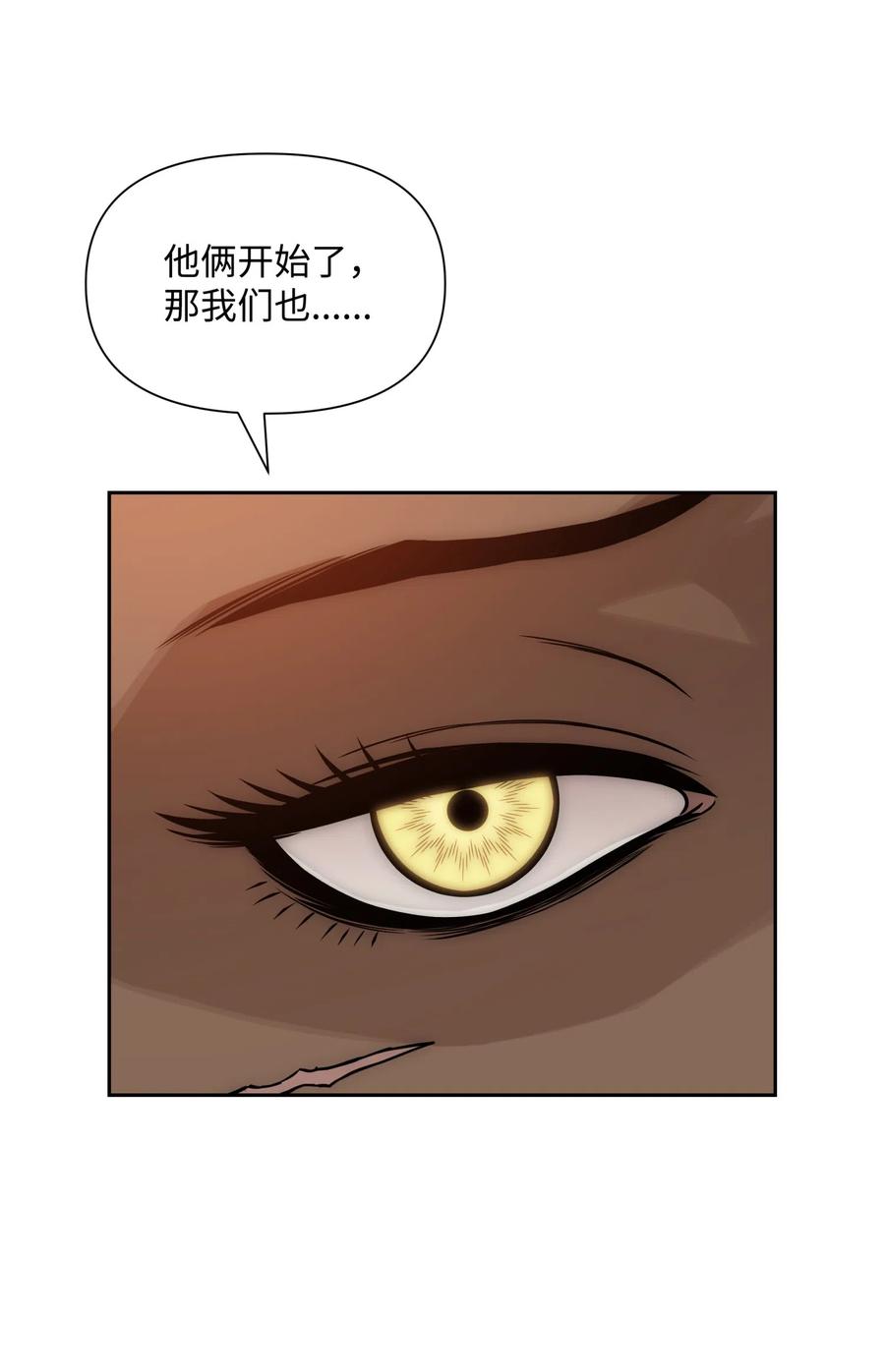 《全职猎魔团》19 必杀技 第24页