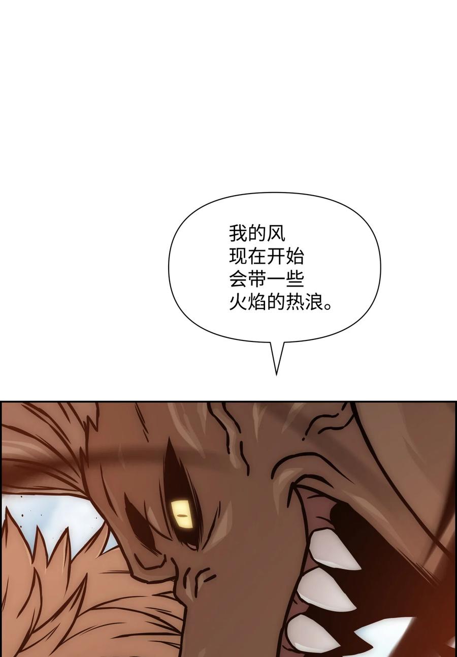 《全职猎魔团》19 必杀技 第21页