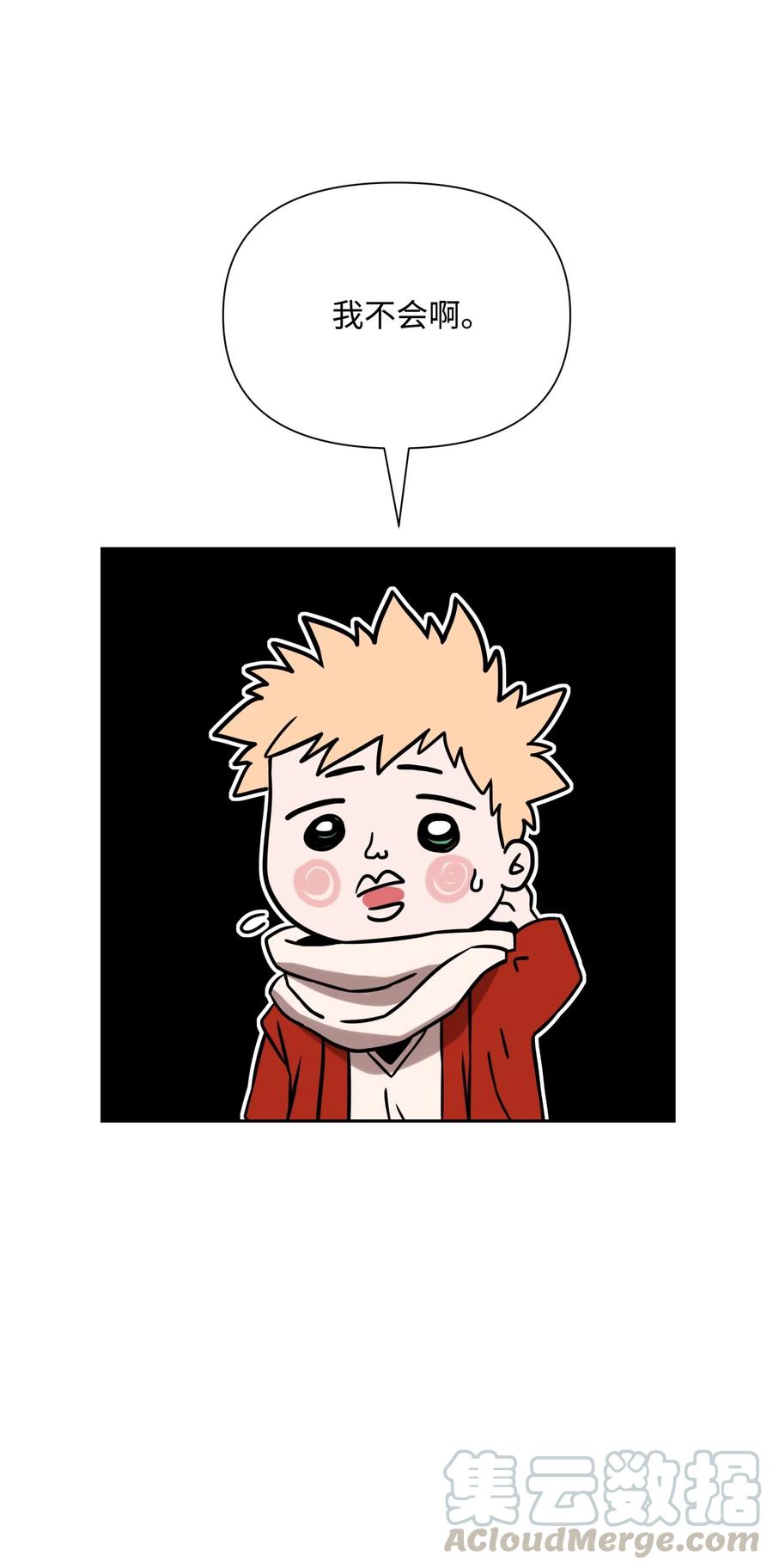 《全职猎魔团》19 必杀技 第10页
