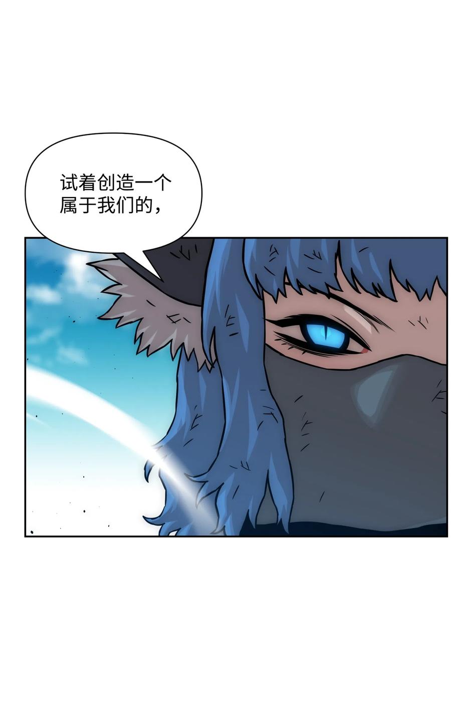《全职猎魔团》19 必杀技 第74页